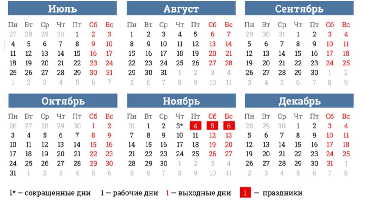 12 декабря выходной день. Праздничные дни в декабре 2022. Праздники в декабре и январе 2022. 31 Декабря 2021 рабочий день. Праздники и выходные в декабре 2022 года.