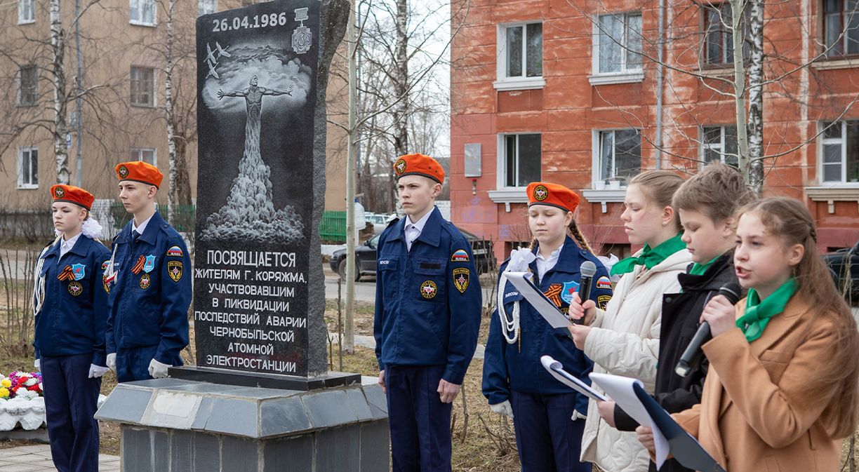 Коряжемцы почтят память жертв аварии на Чернобыльской АЭС | 25.04.2023 |  Коряжма - БезФормата