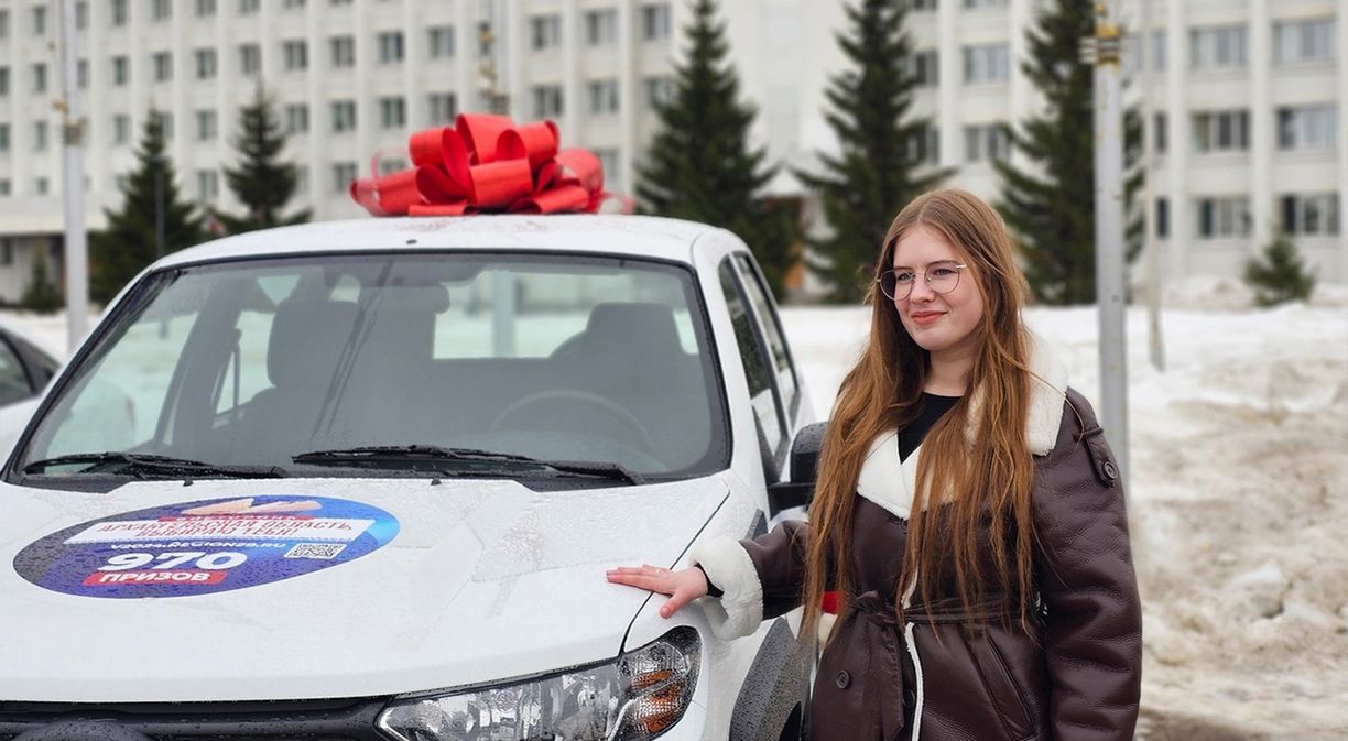 Ключи от автомобиля выиграла 18-летняя студентка техникума. Розыгрыш  продолжается! | 16.03.2024 | Коряжма - БезФормата